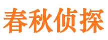 兴和市侦探公司